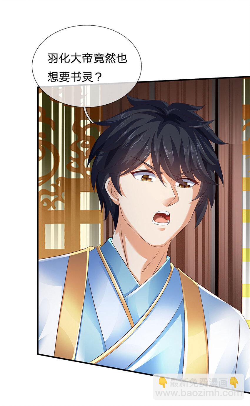 第305话 最后的帝子之争-第305话