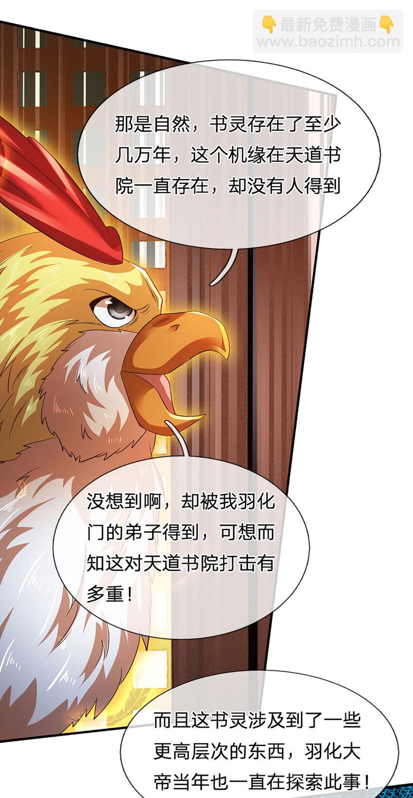 第305话 最后的帝子之争-第305话