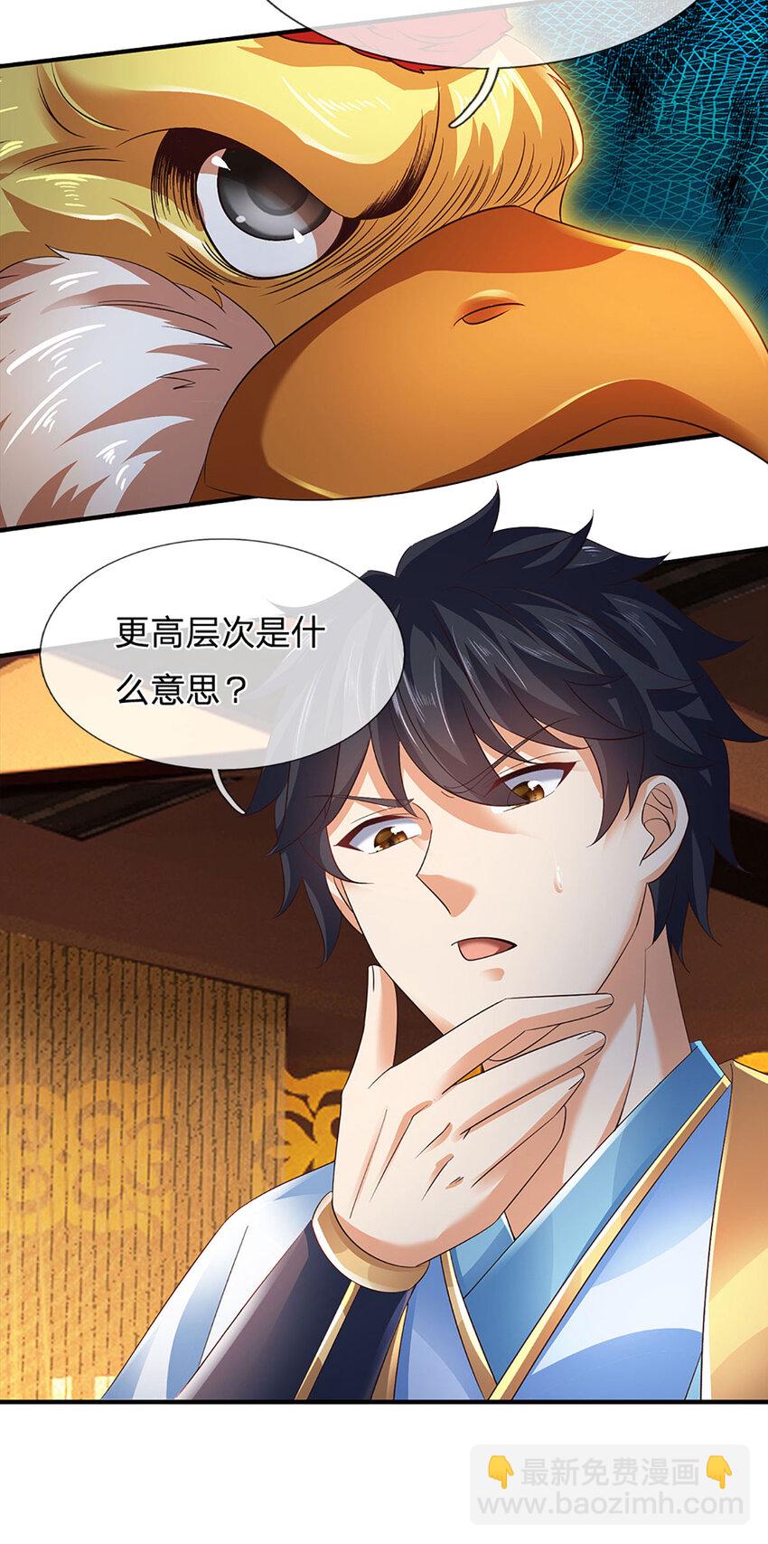 第305话 最后的帝子之争-第305话