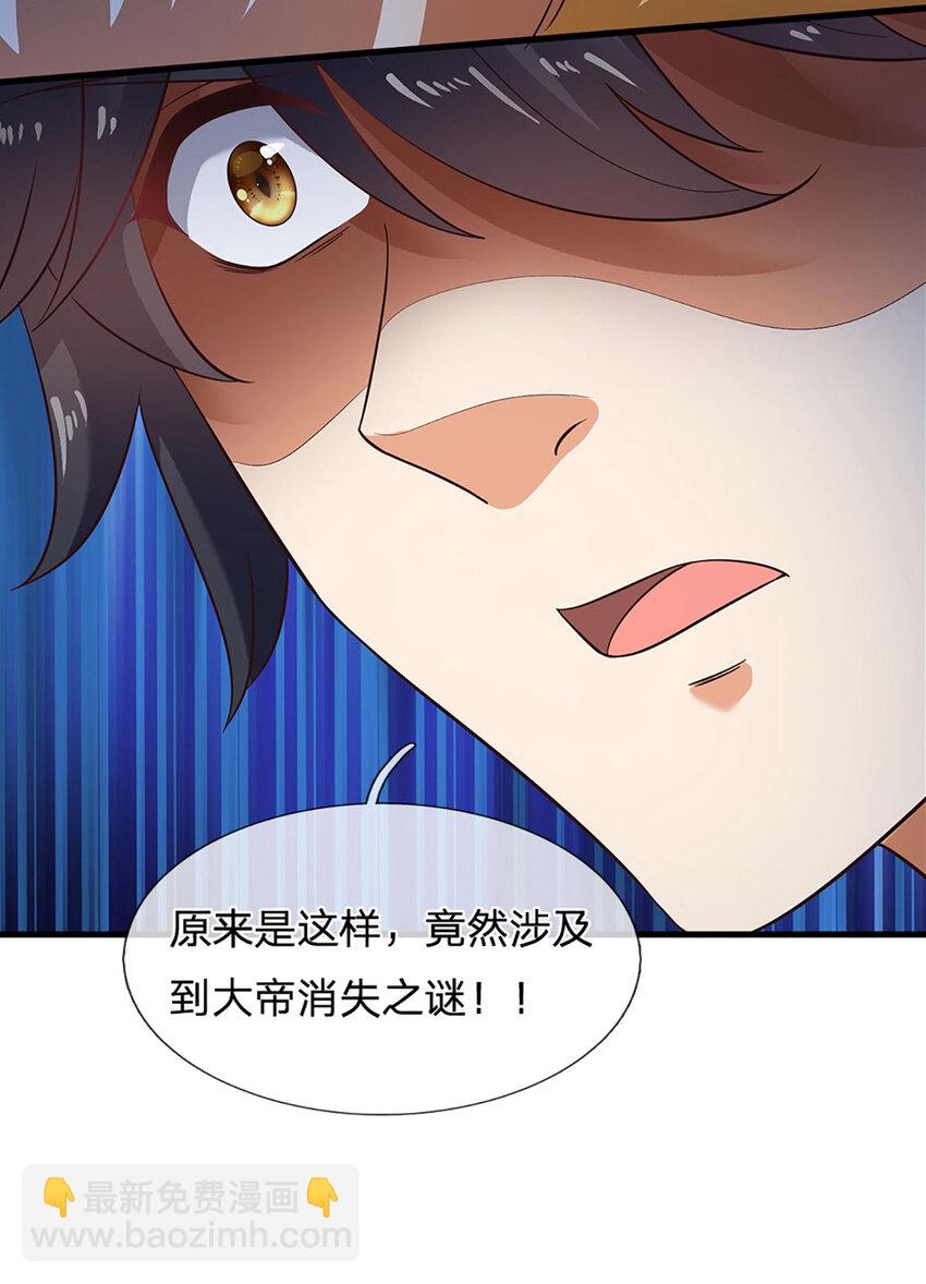 第305话 最后的帝子之争-第305话
