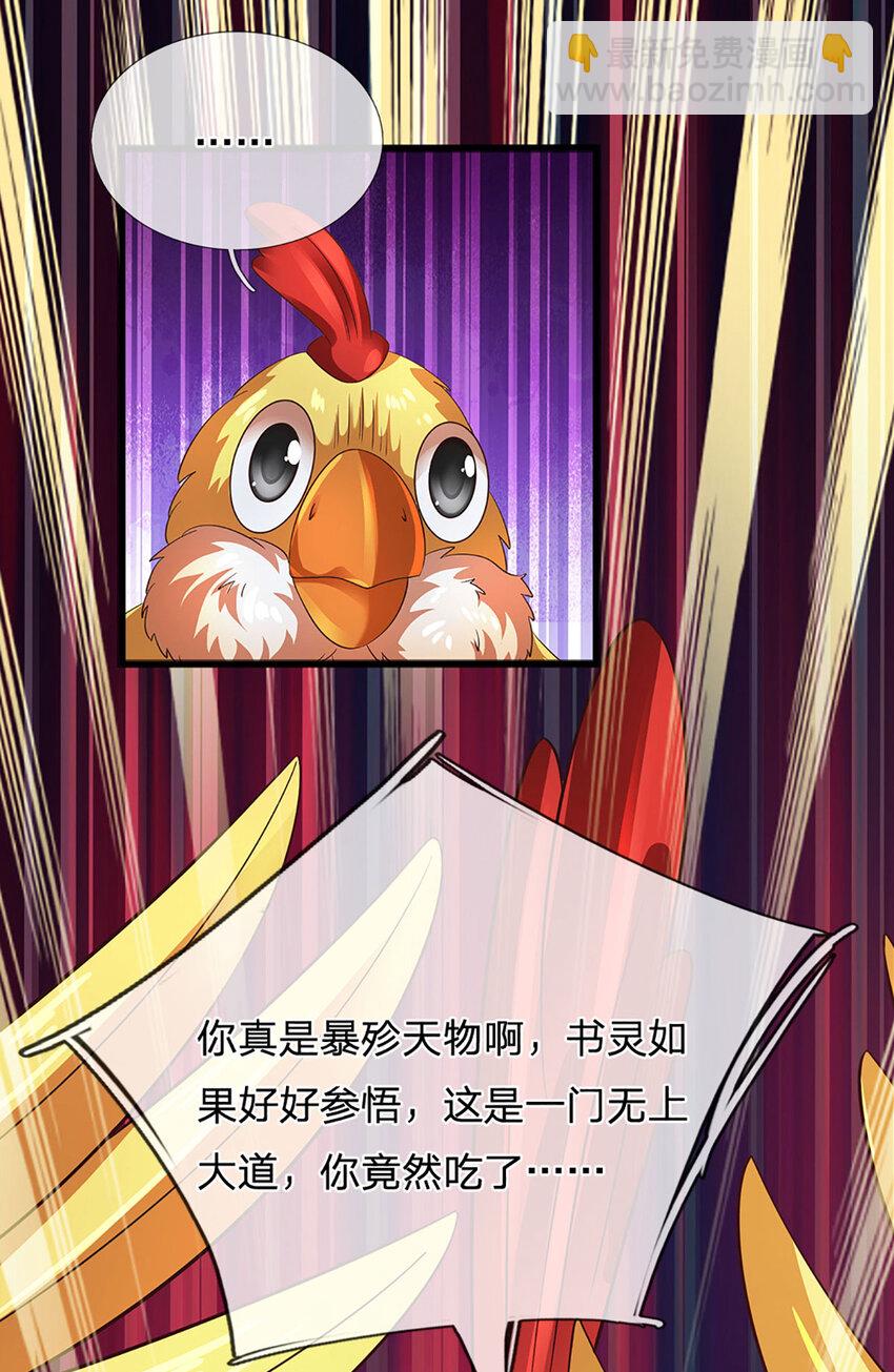 第305话 最后的帝子之争-第305话