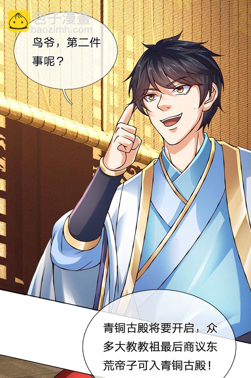 第305话 最后的帝子之争-第305话