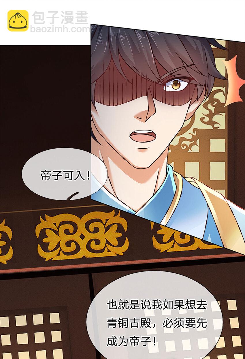 第305话 最后的帝子之争-第305话
