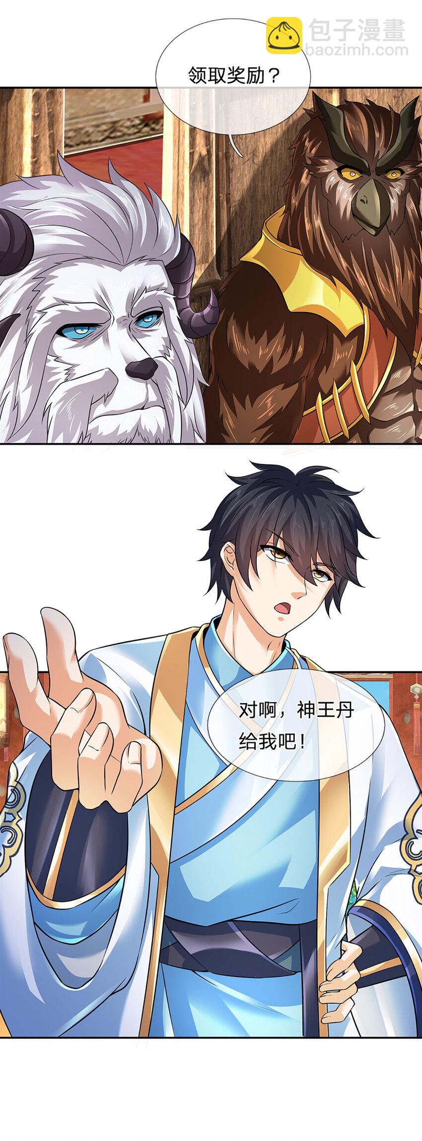 第305话 最后的帝子之争-第305话