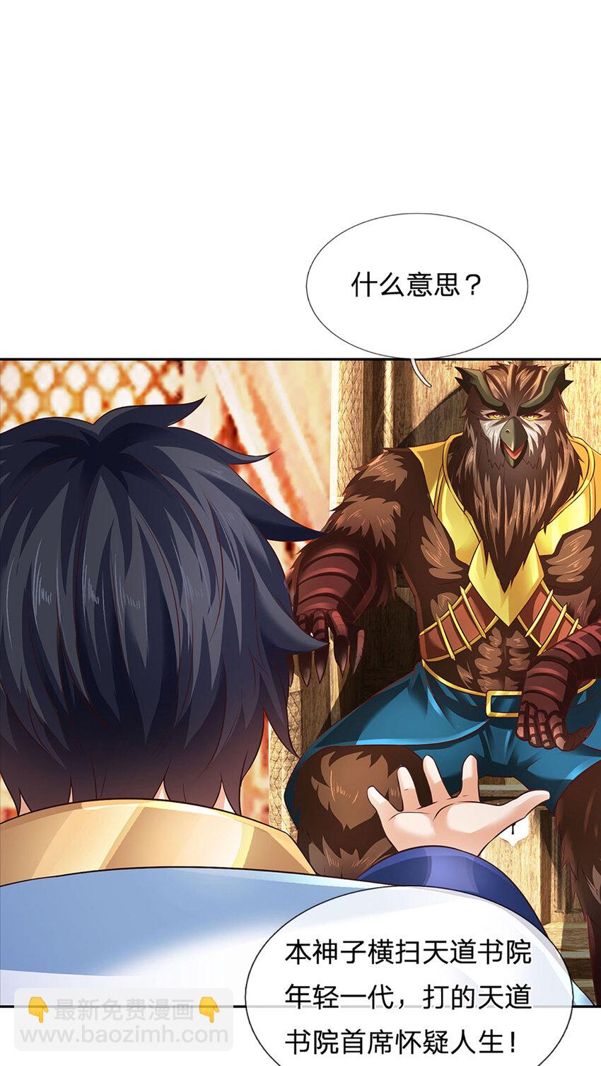 第305话 最后的帝子之争-第305话
