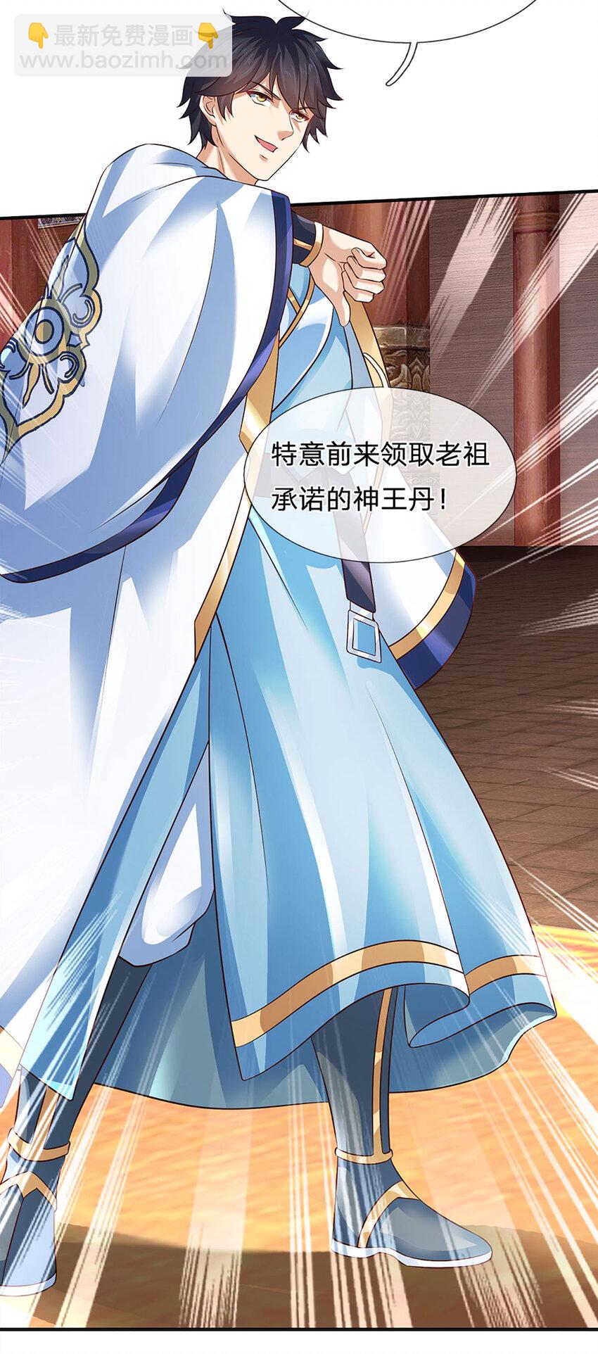 第305话 最后的帝子之争-第305话