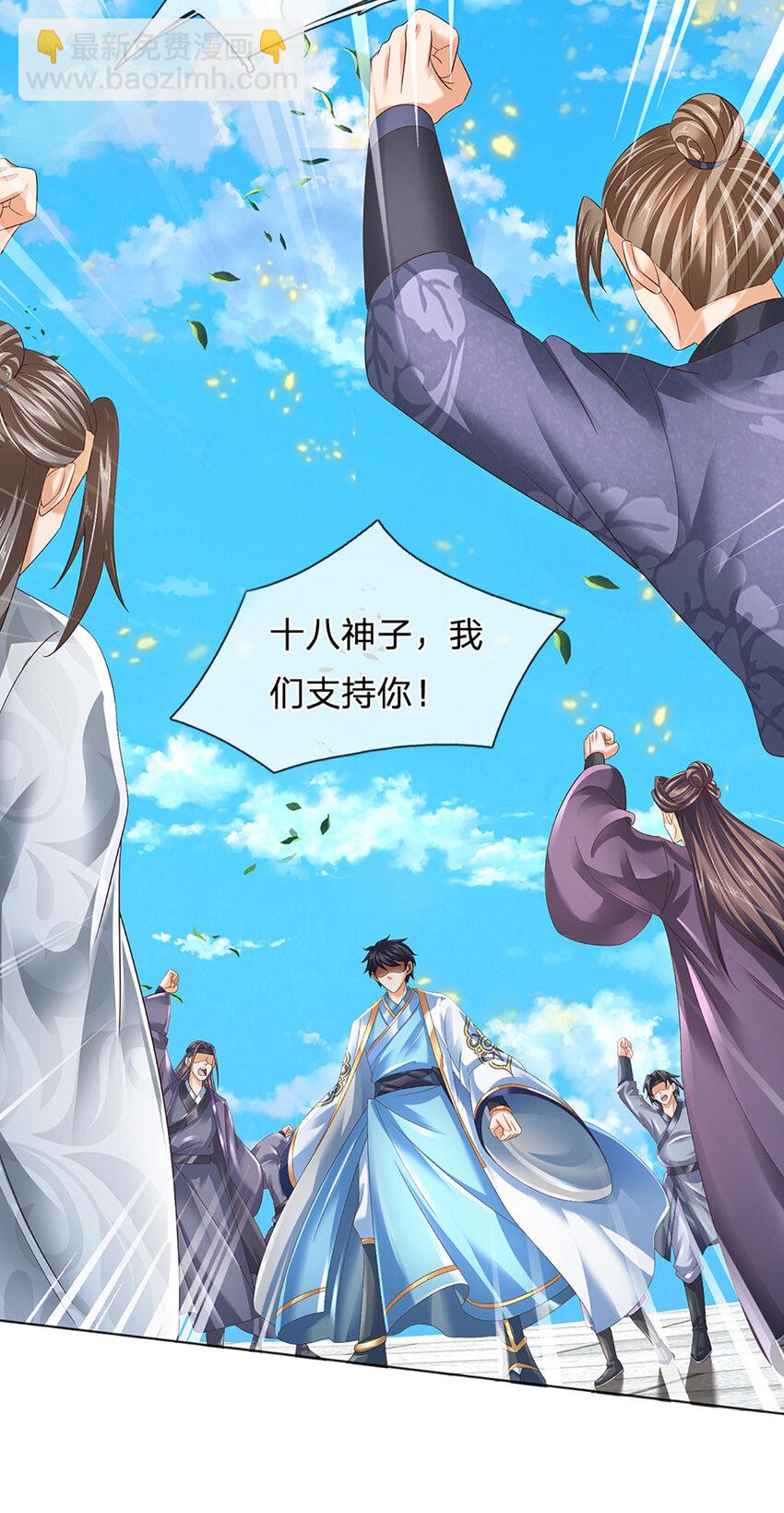 第307话 天骄榜黑幕-第307话