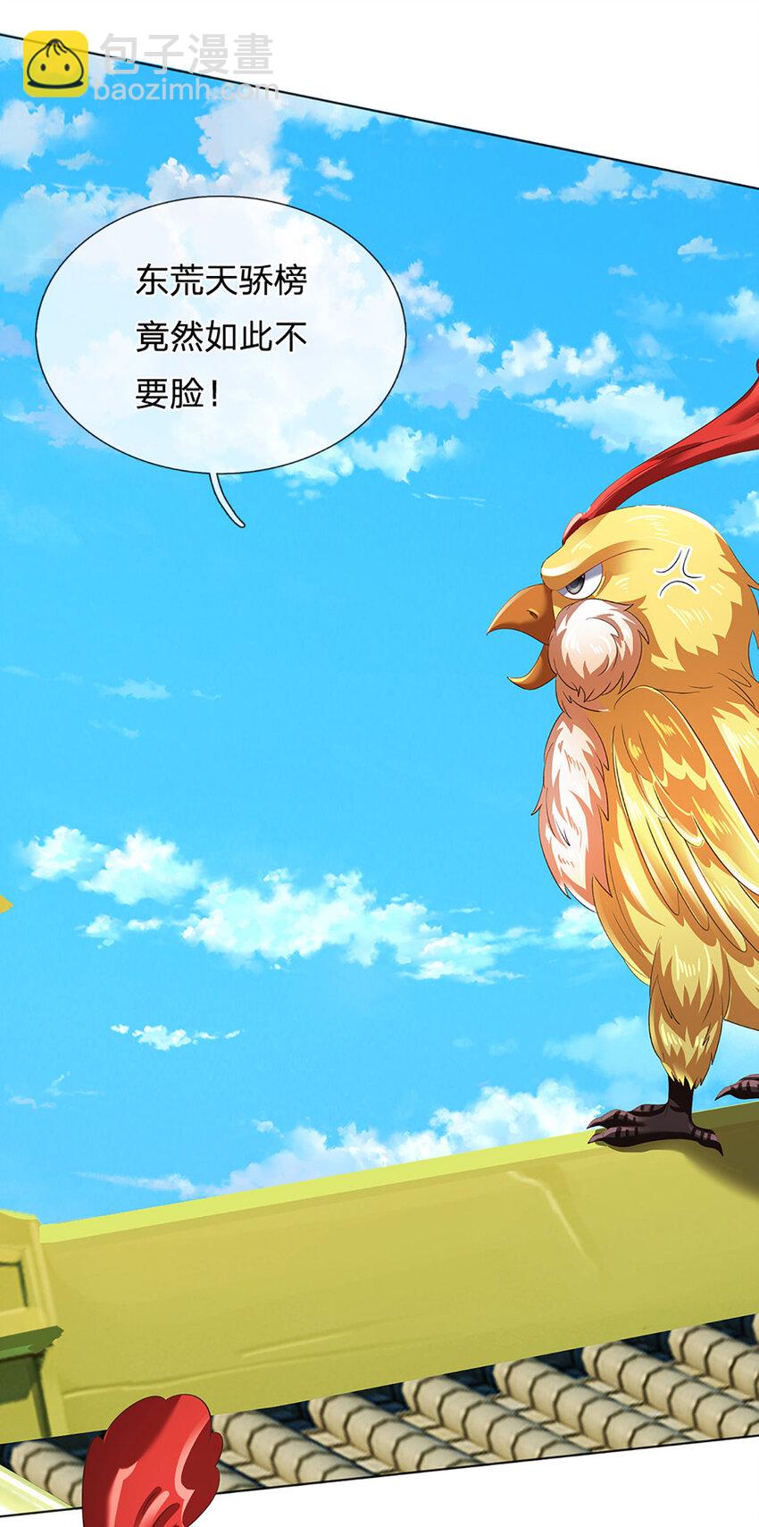 第307话 天骄榜黑幕-第307话