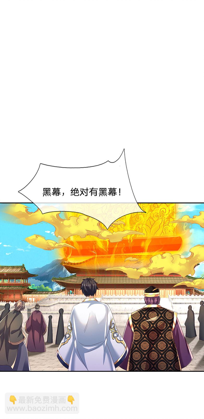 第307话 天骄榜黑幕-第307话