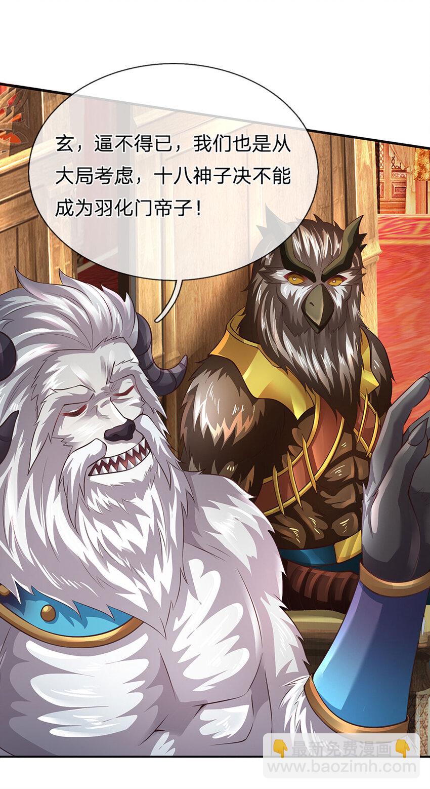 第307话 天骄榜黑幕-第307话