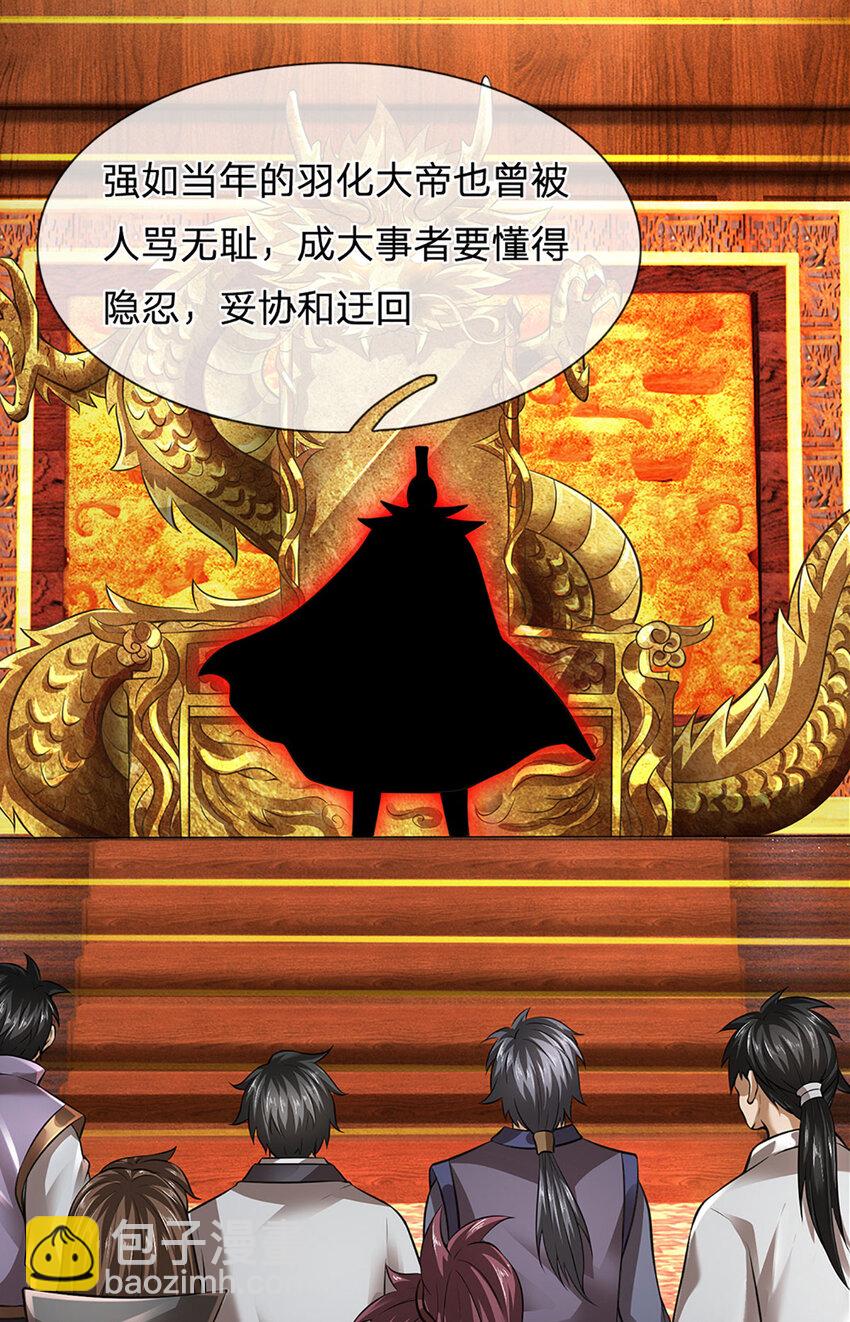 第307话 天骄榜黑幕-第307话