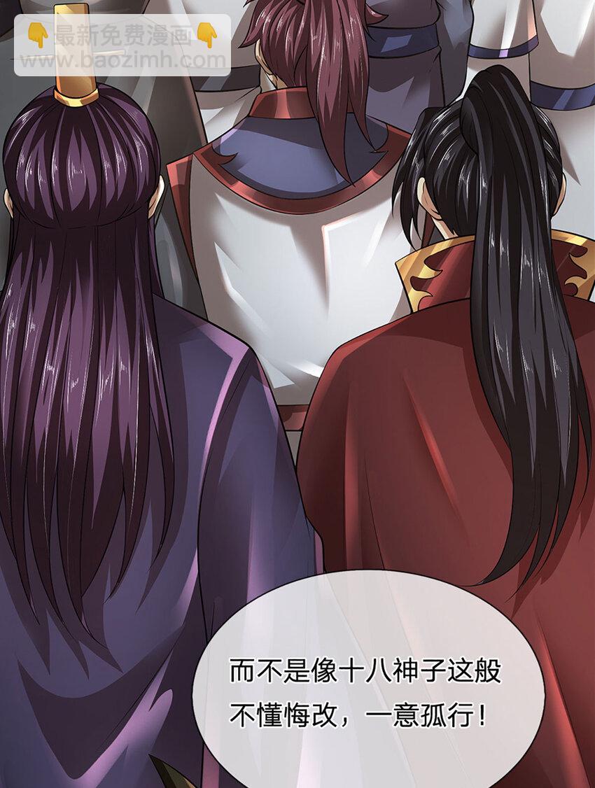 第307话 天骄榜黑幕-第307话