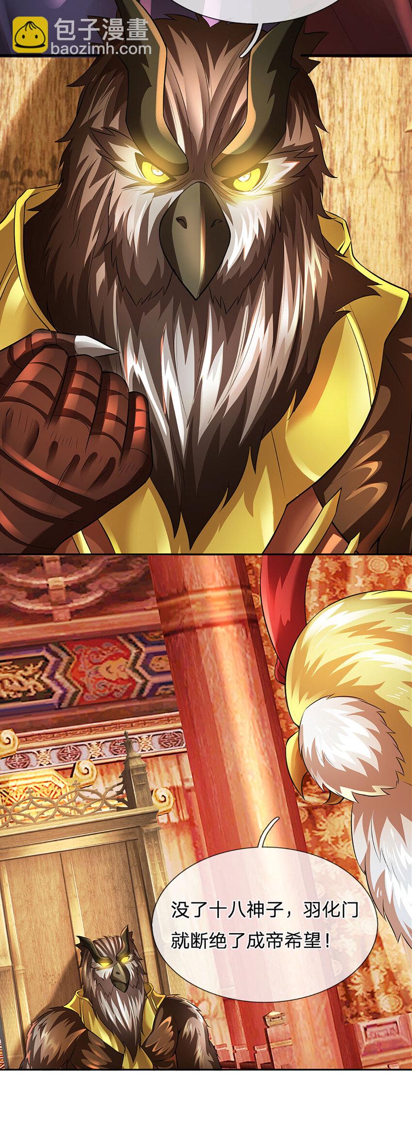 第307话 天骄榜黑幕-第307话