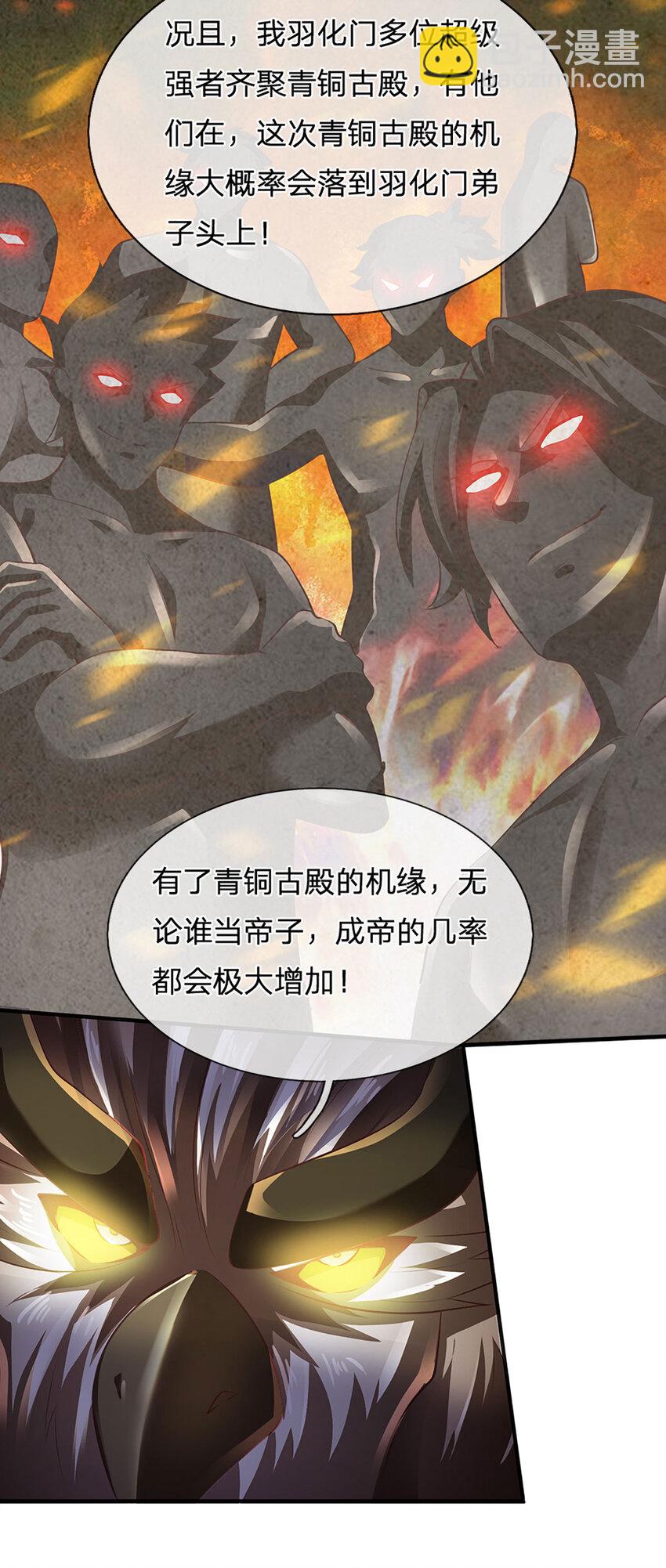 第307话 天骄榜黑幕-第307话