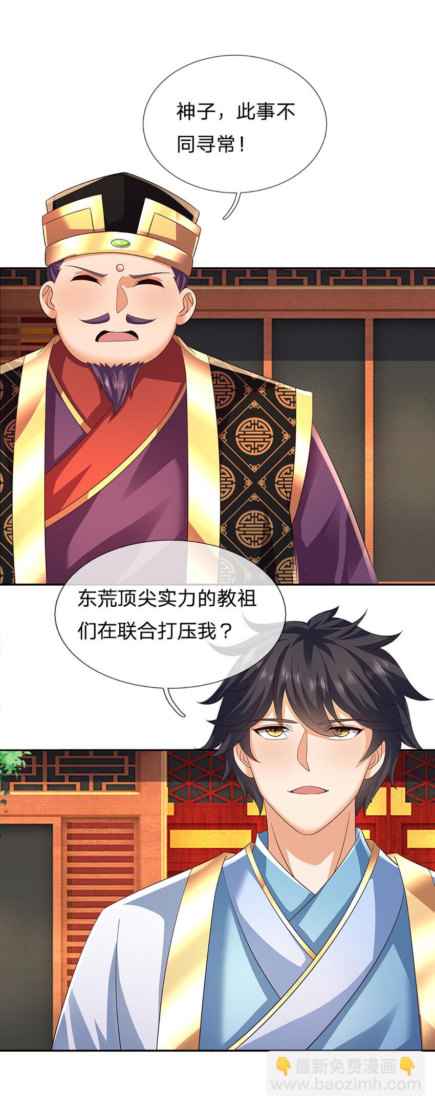 第307话 天骄榜黑幕-第307话