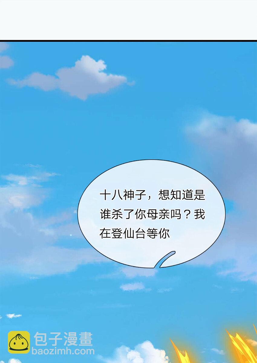 第309话 我们支持你！-第309话