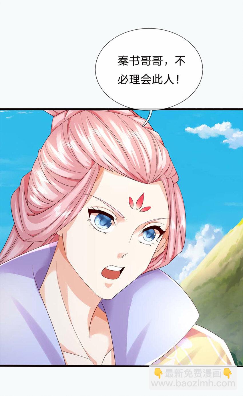 第309话 我们支持你！-第309话