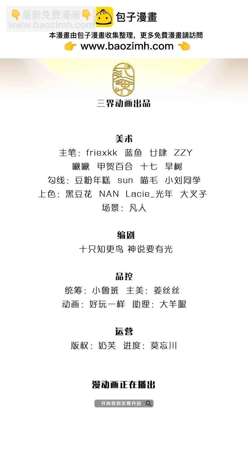 第309话 我们支持你！-第309话