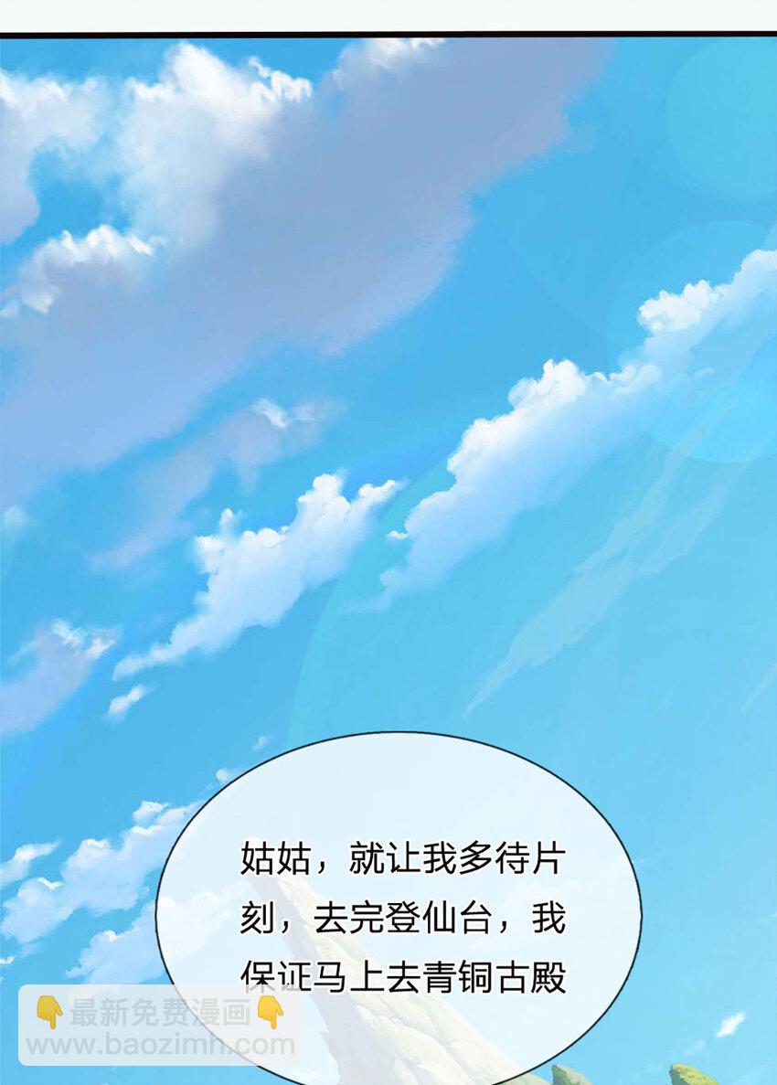 第309话 我们支持你！-第309话