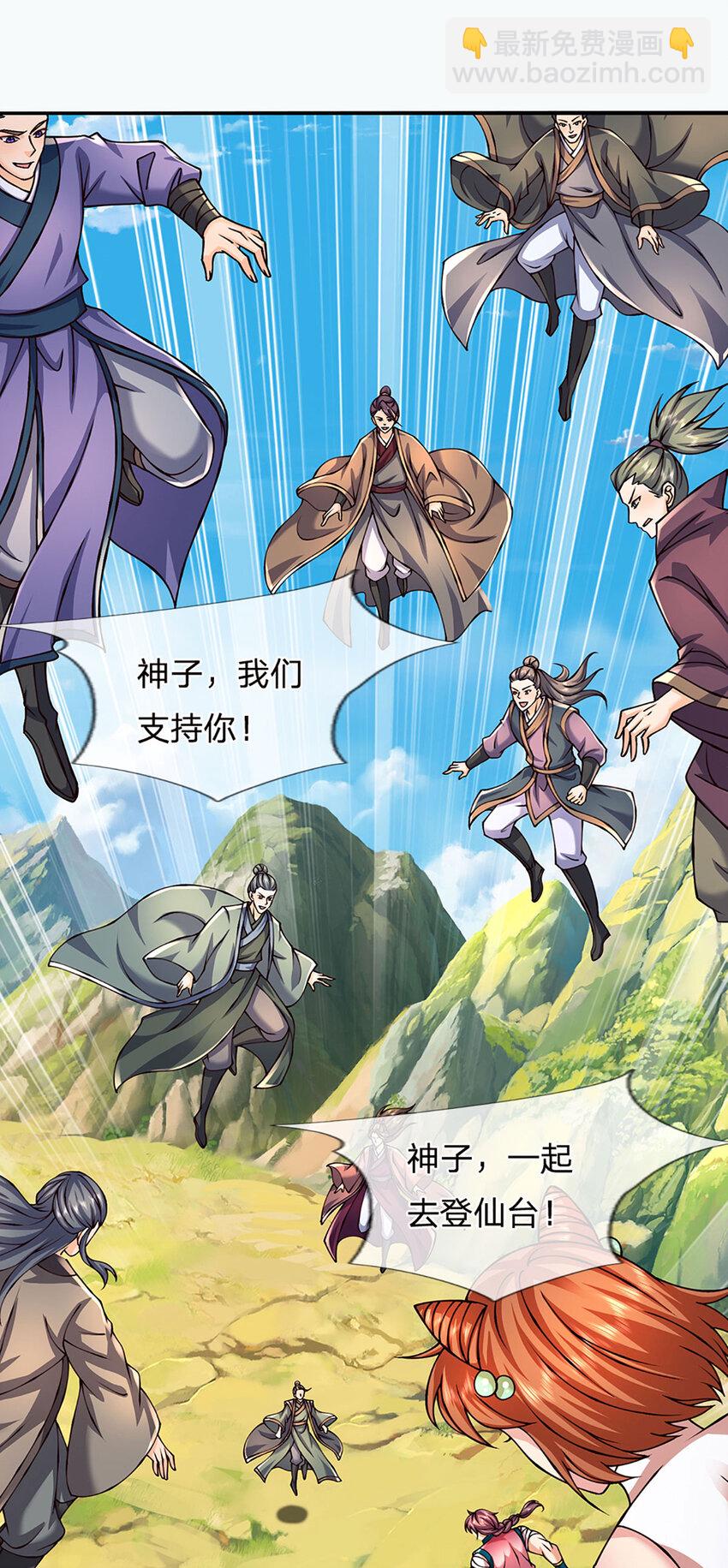 第309话 我们支持你！-第309话