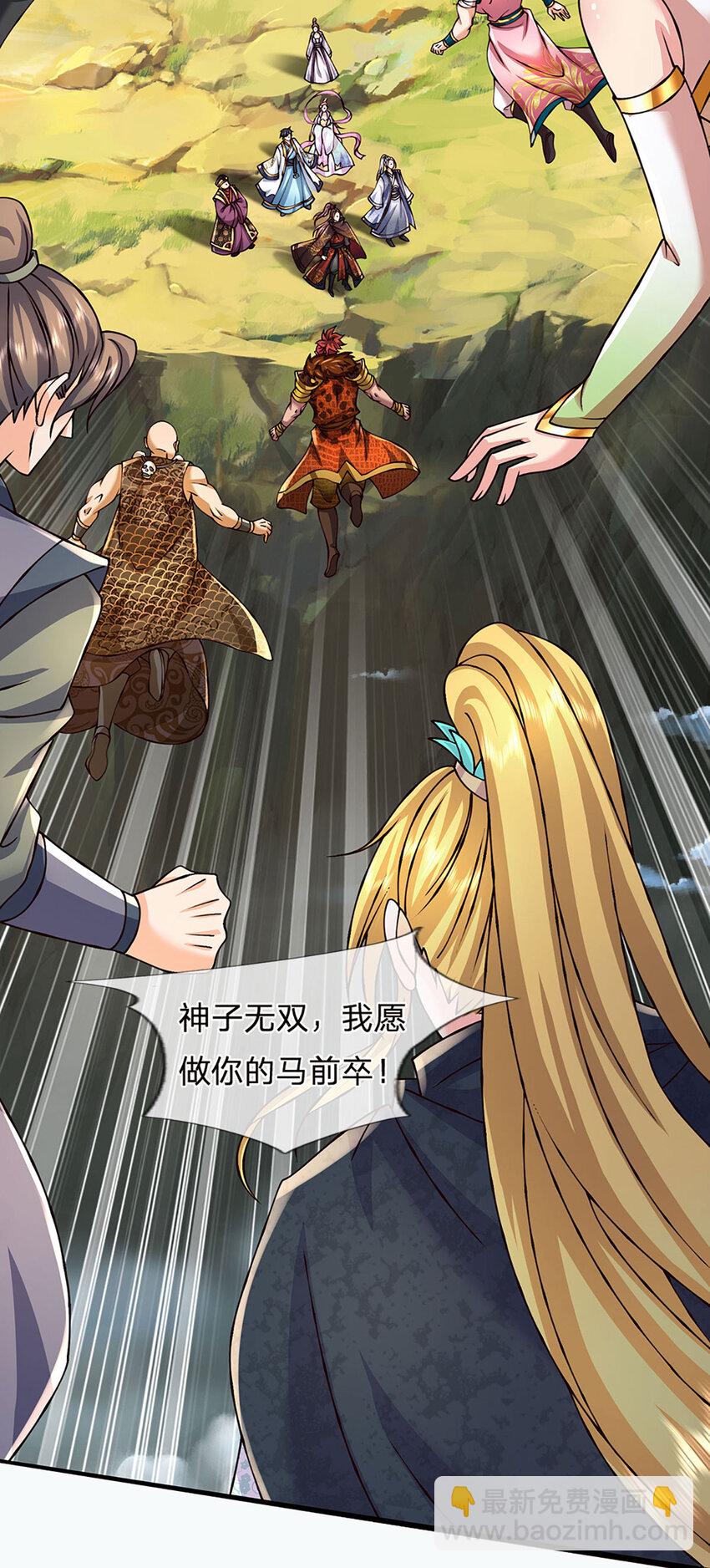 第309话 我们支持你！-第309话