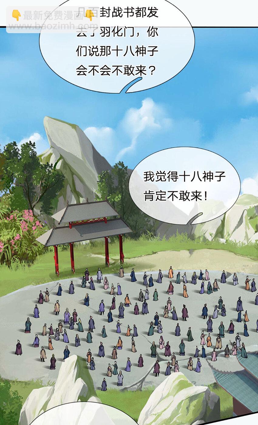 第309话 我们支持你！-第309话