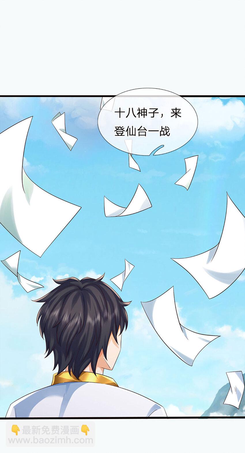 第309话 我们支持你！-第309话