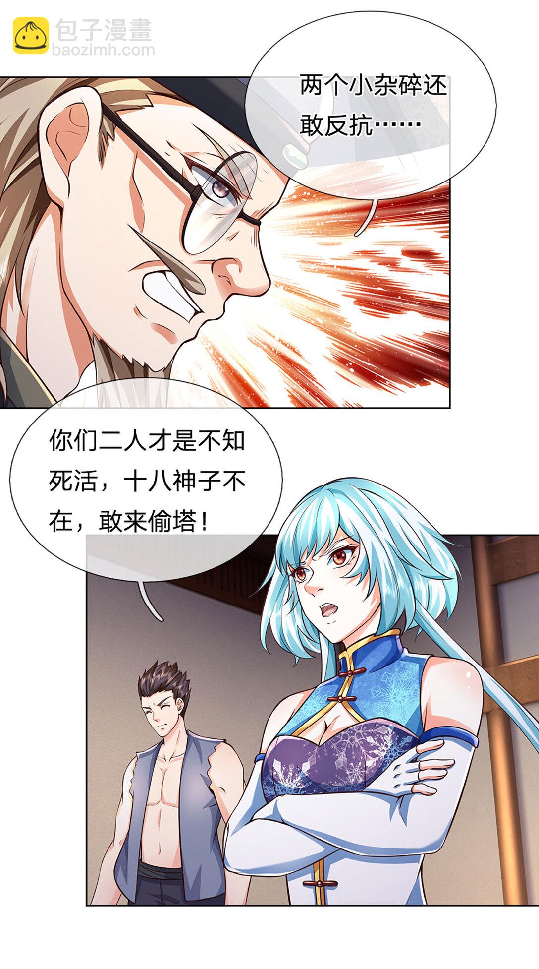 第311话 惊不惊喜，意不意外？！-第311话