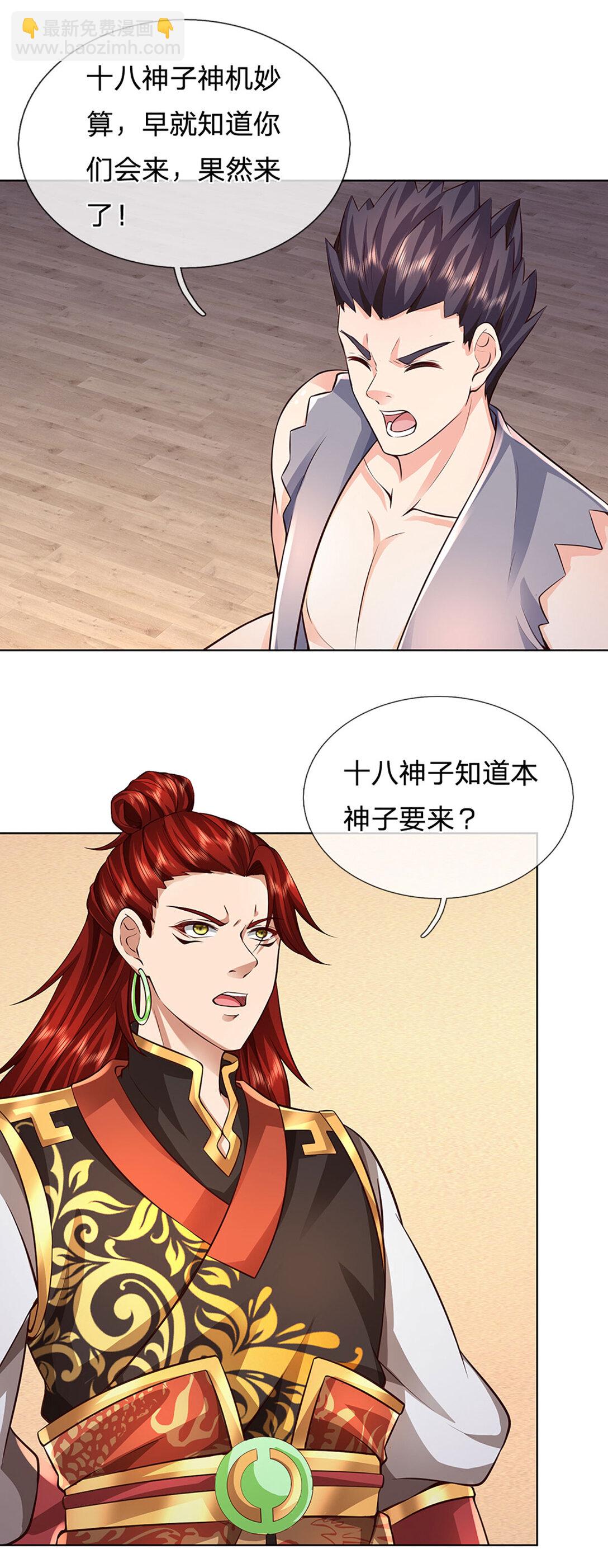 第311话 惊不惊喜，意不意外？！-第311话