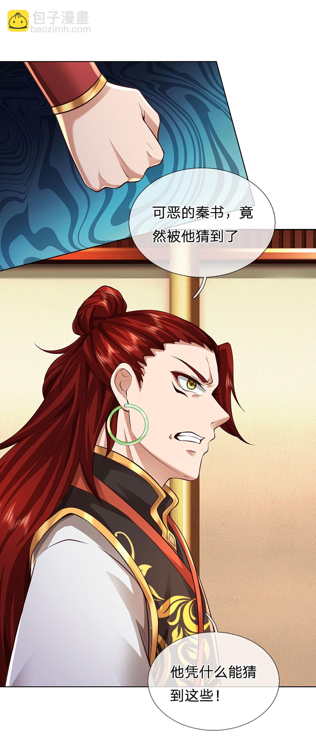 第311话 惊不惊喜，意不意外？！-第311话
