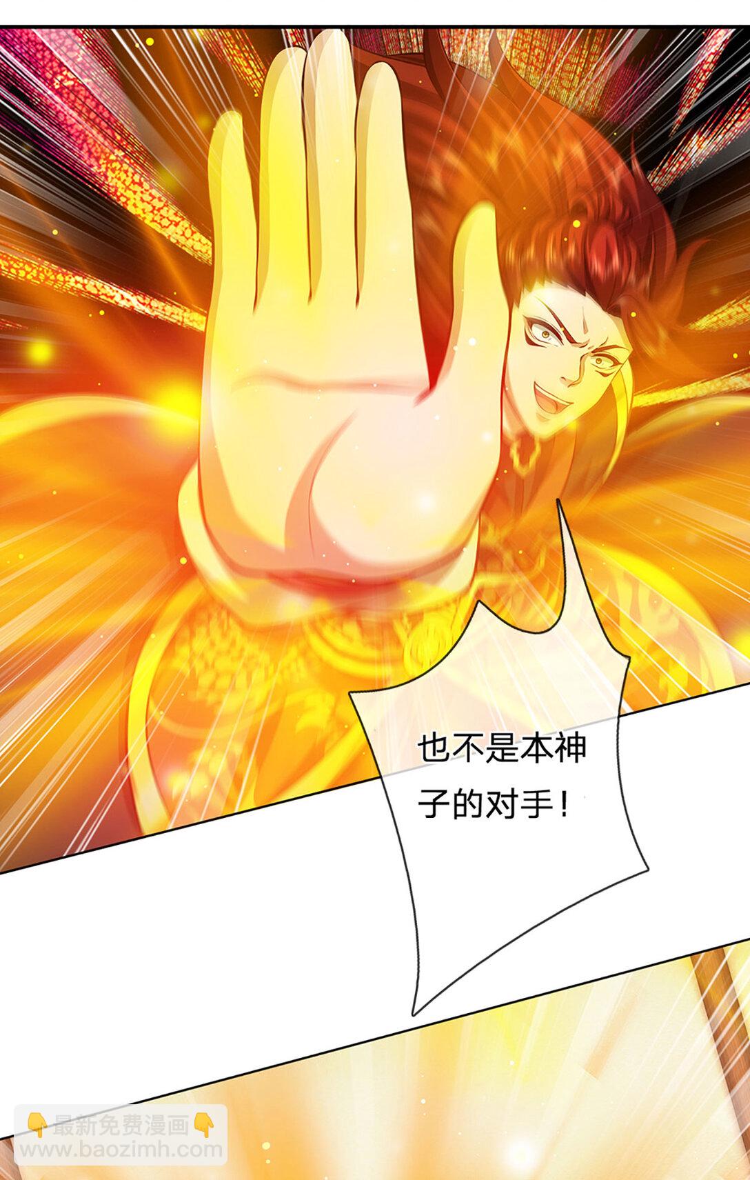 第311话 惊不惊喜，意不意外？！-第311话