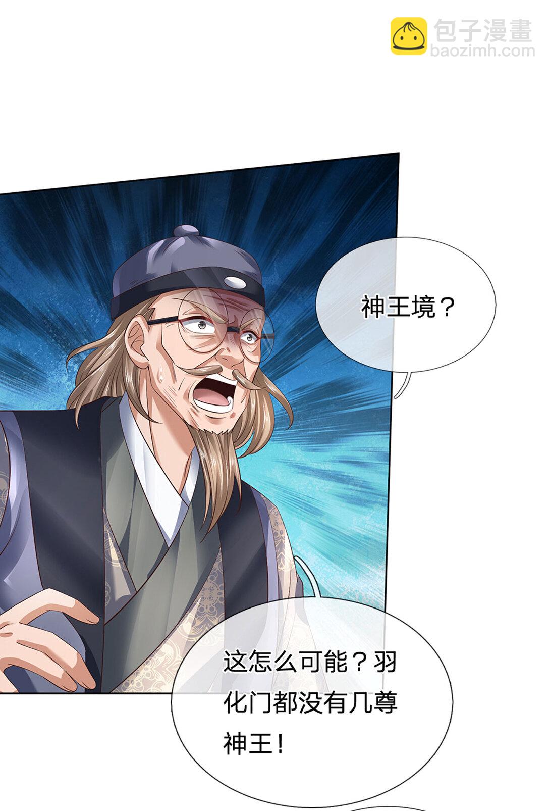 第311话 惊不惊喜，意不意外？！-第311话
