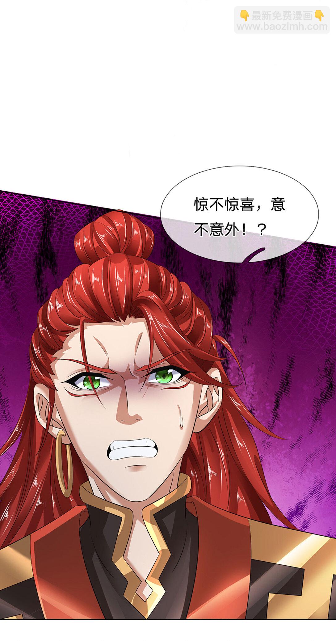 第311话 惊不惊喜，意不意外？！-第311话