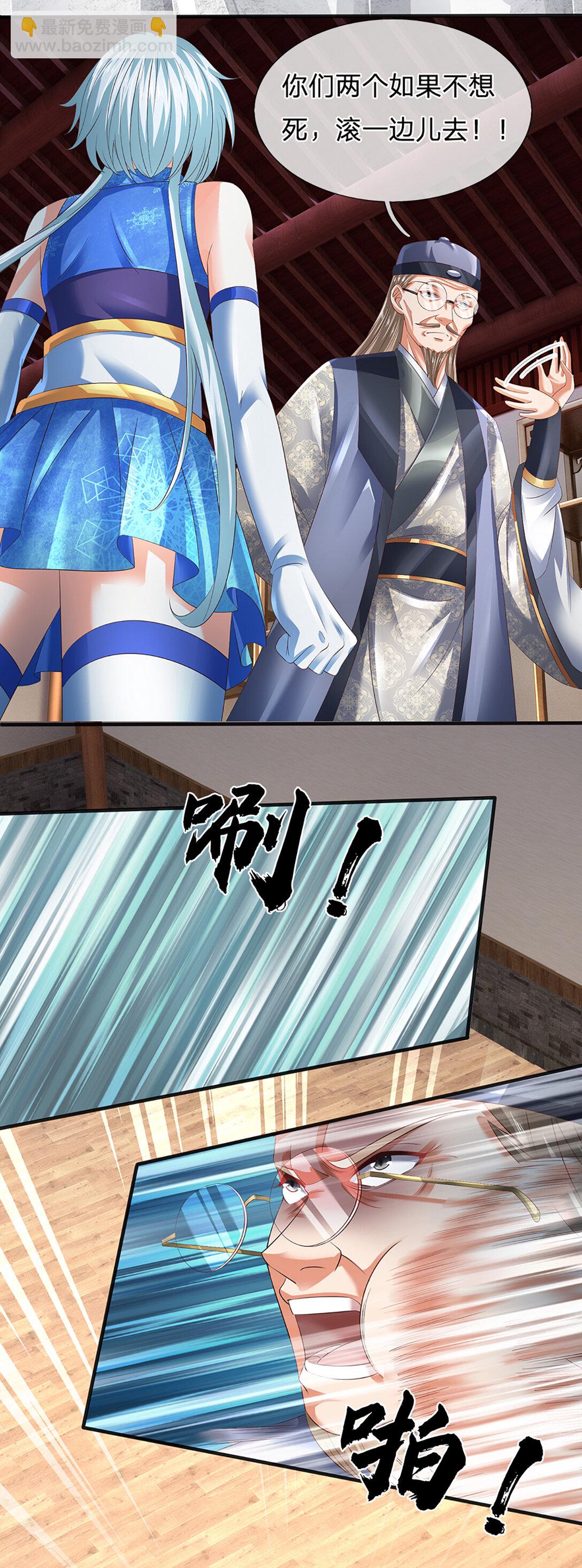 第311话 惊不惊喜，意不意外？！-第311话