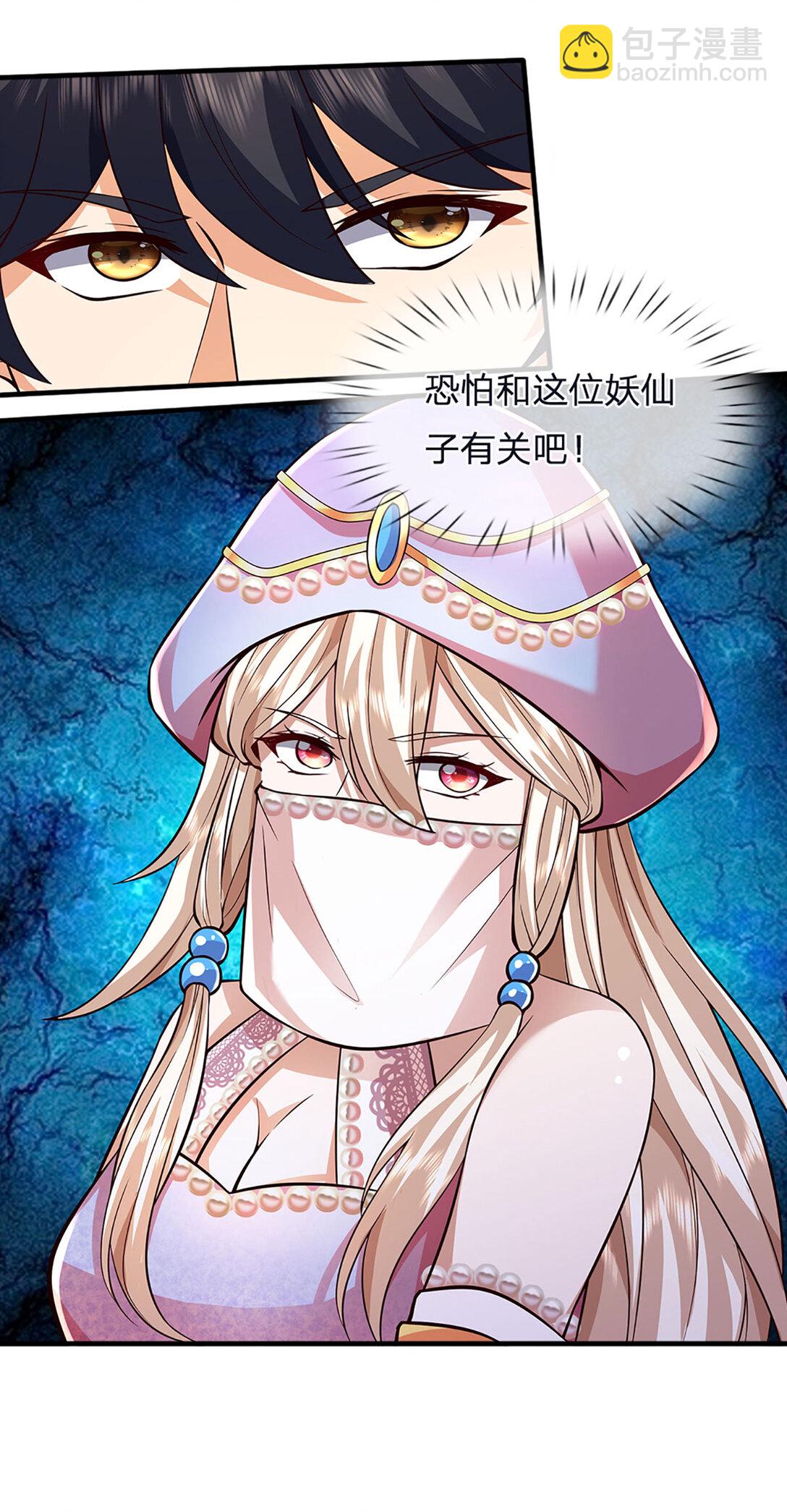 第313话 搅局者-第313话