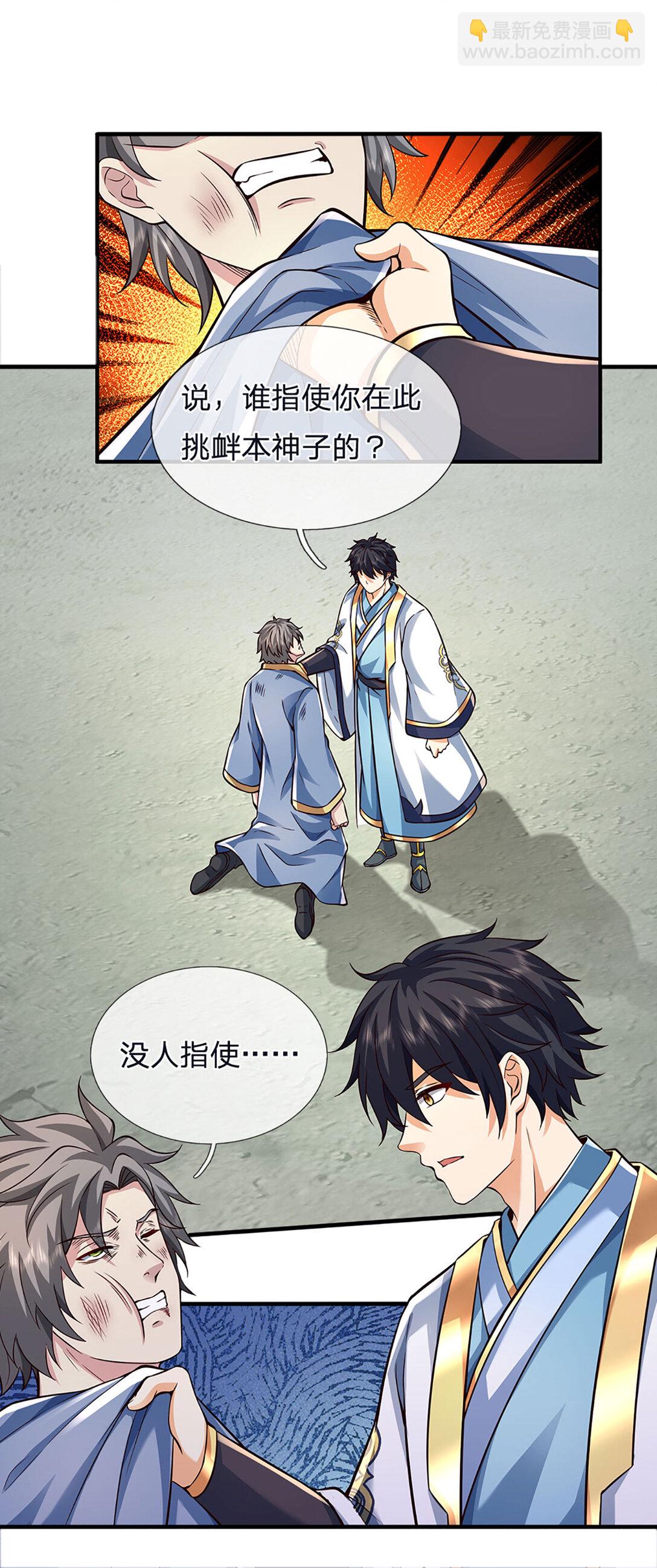 第313话 搅局者-第313话