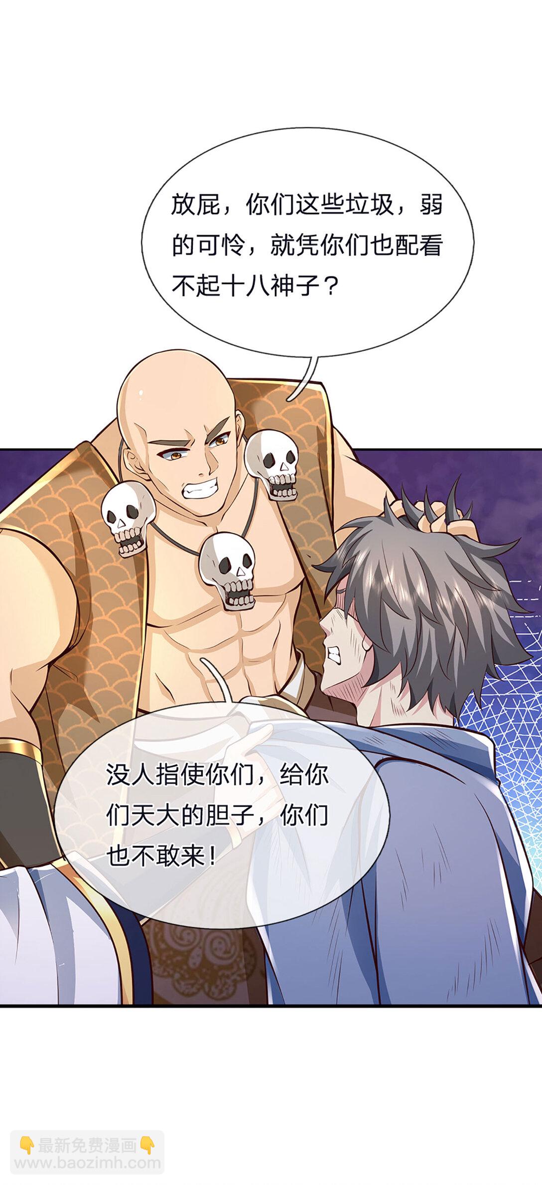 第313话 搅局者-第313话