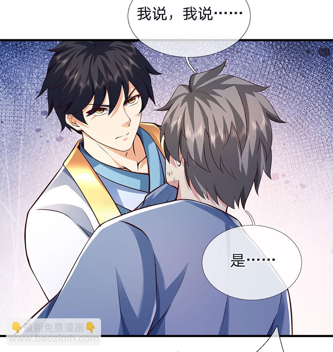 第313话 搅局者-第313话