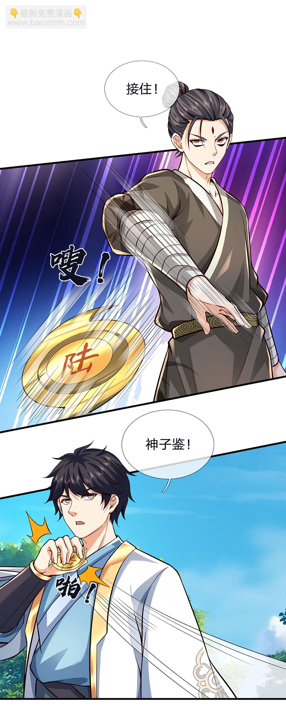 第313话 搅局者-第313话