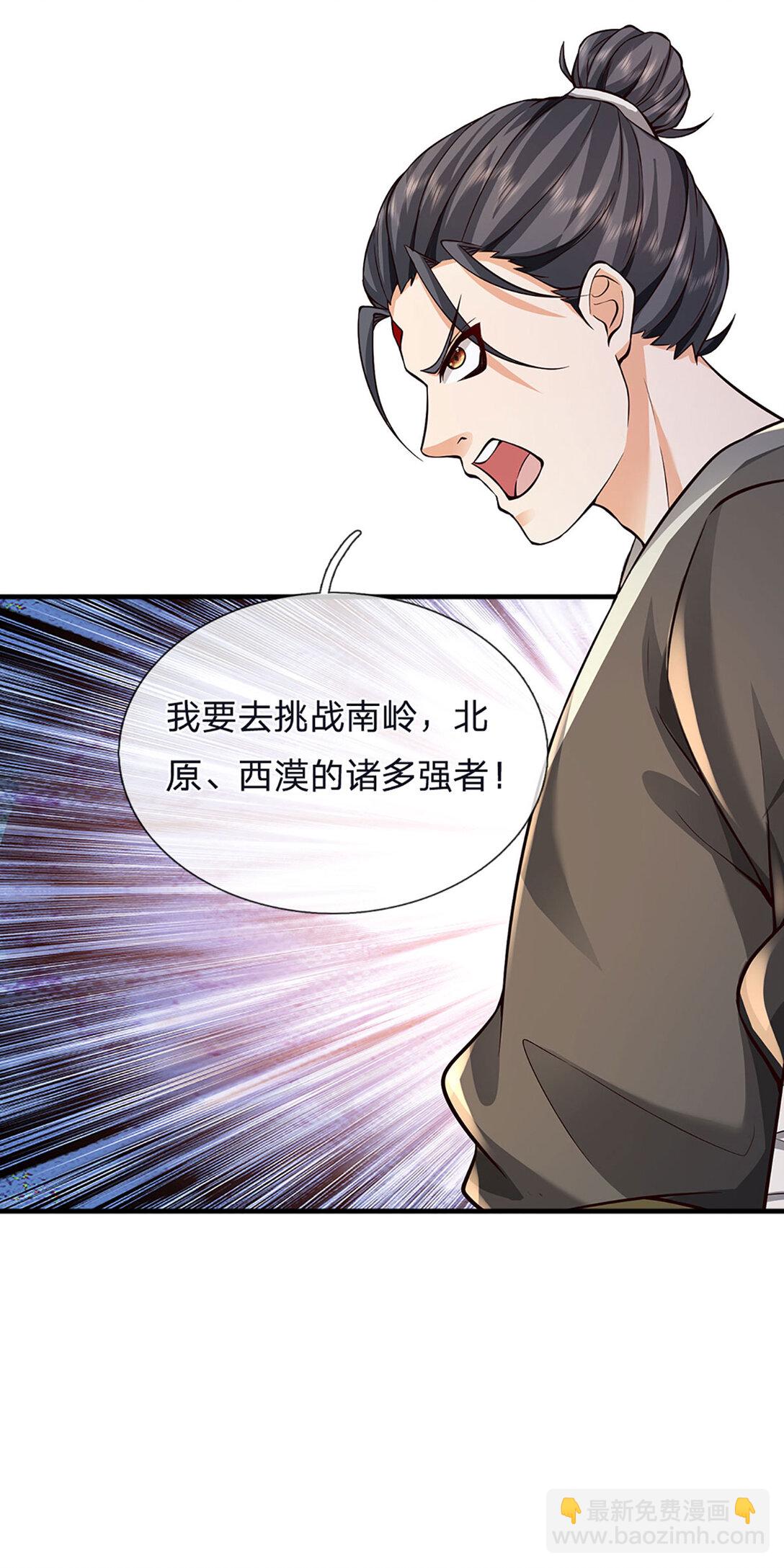 第313话 搅局者-第313话