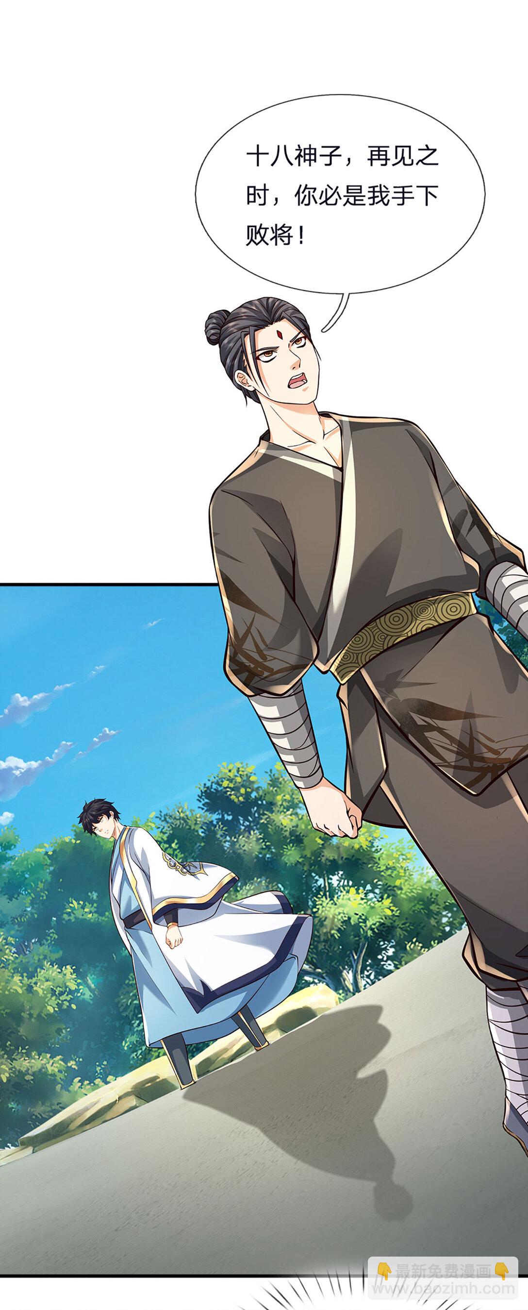 第313话 搅局者-第313话