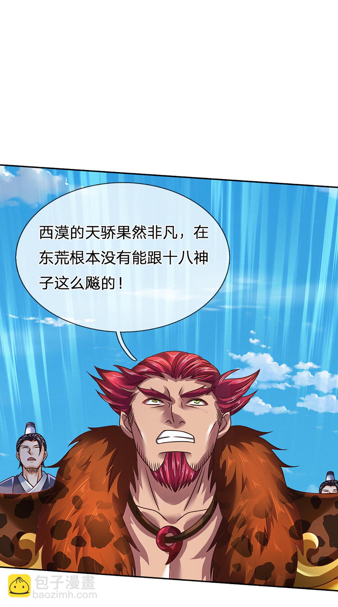 第315话 探查互殴，实力碾压-第315话