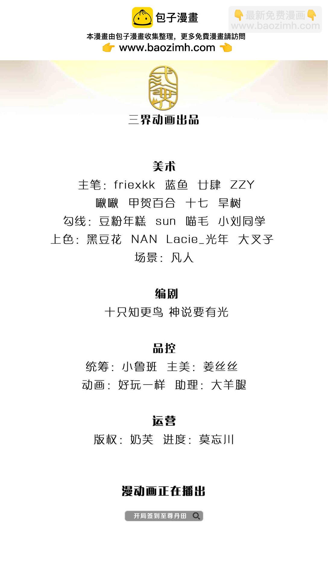 第315话 探查互殴，实力碾压-第315话