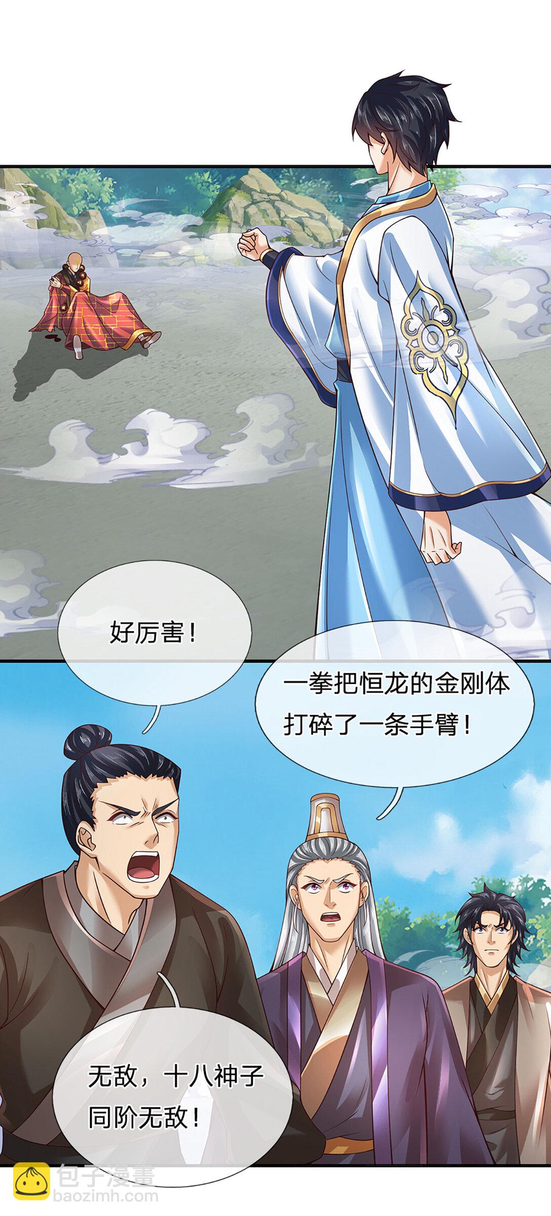 第315话 探查互殴，实力碾压-第315话