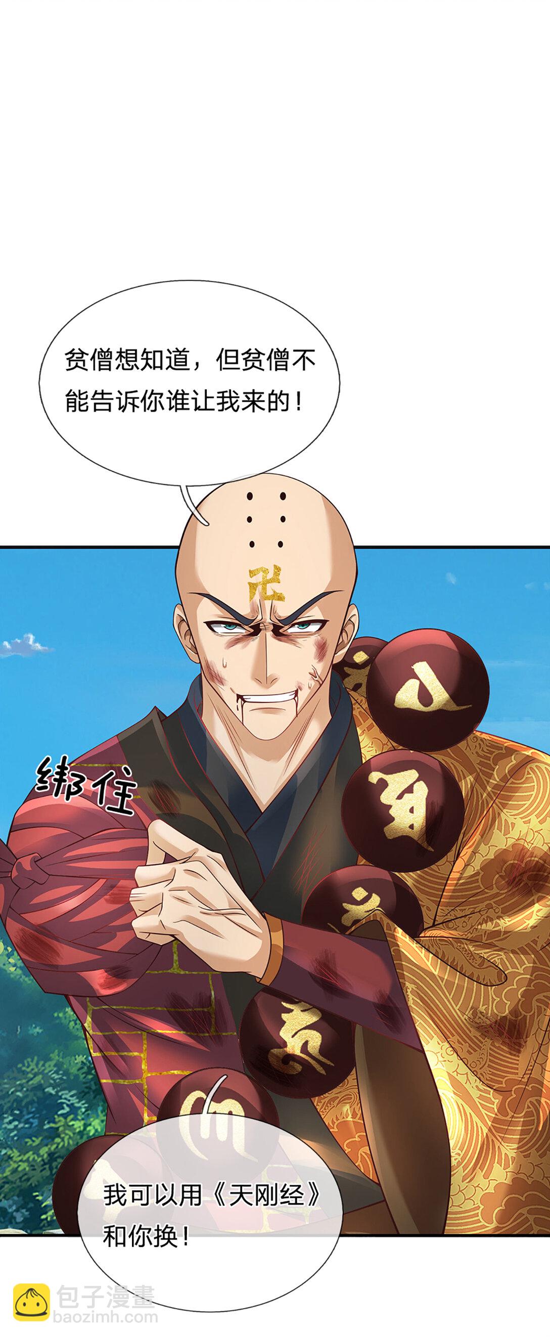 第315话 探查互殴，实力碾压-第315话