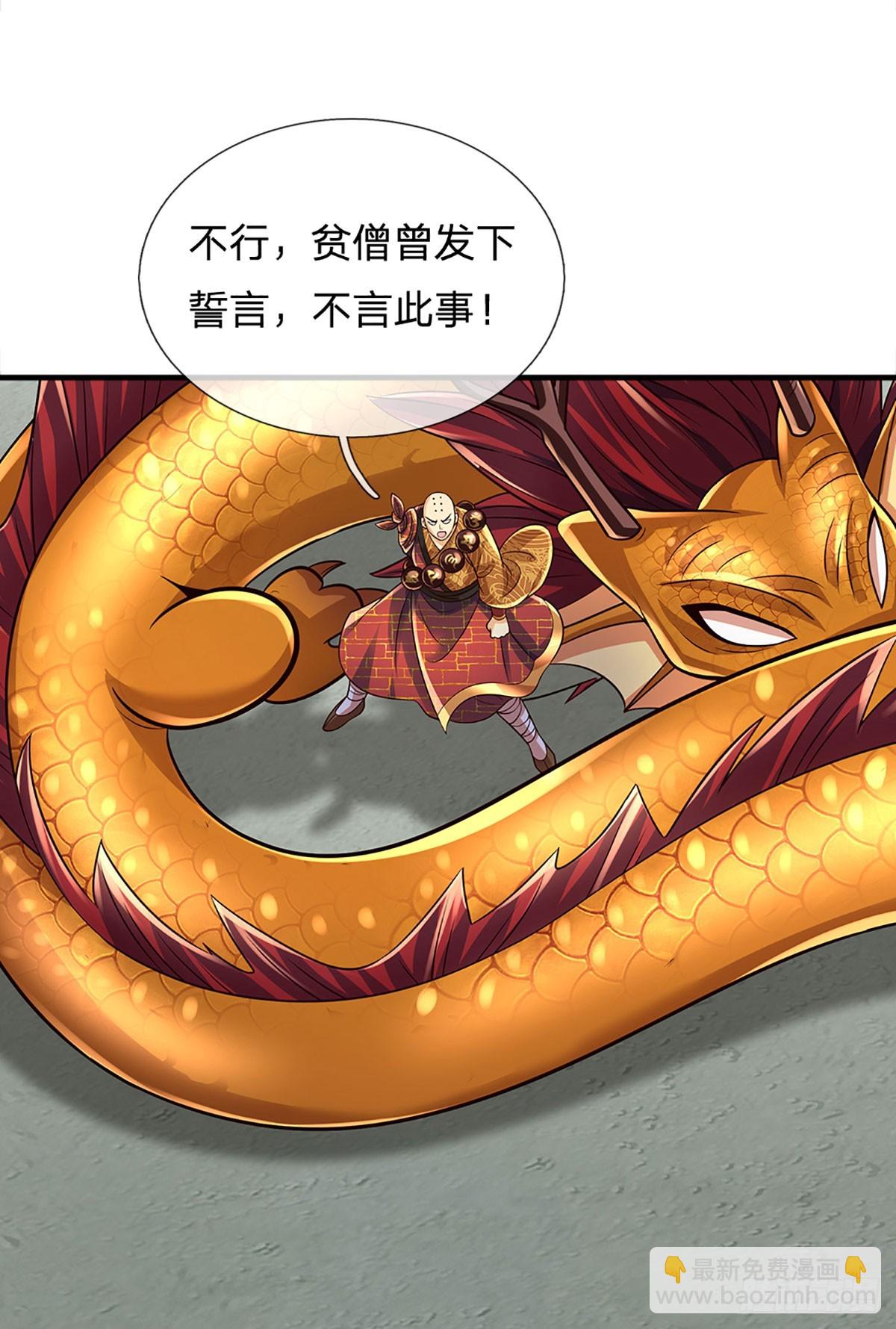 第317话 龙魂牵引，圣兵进阶-第317话