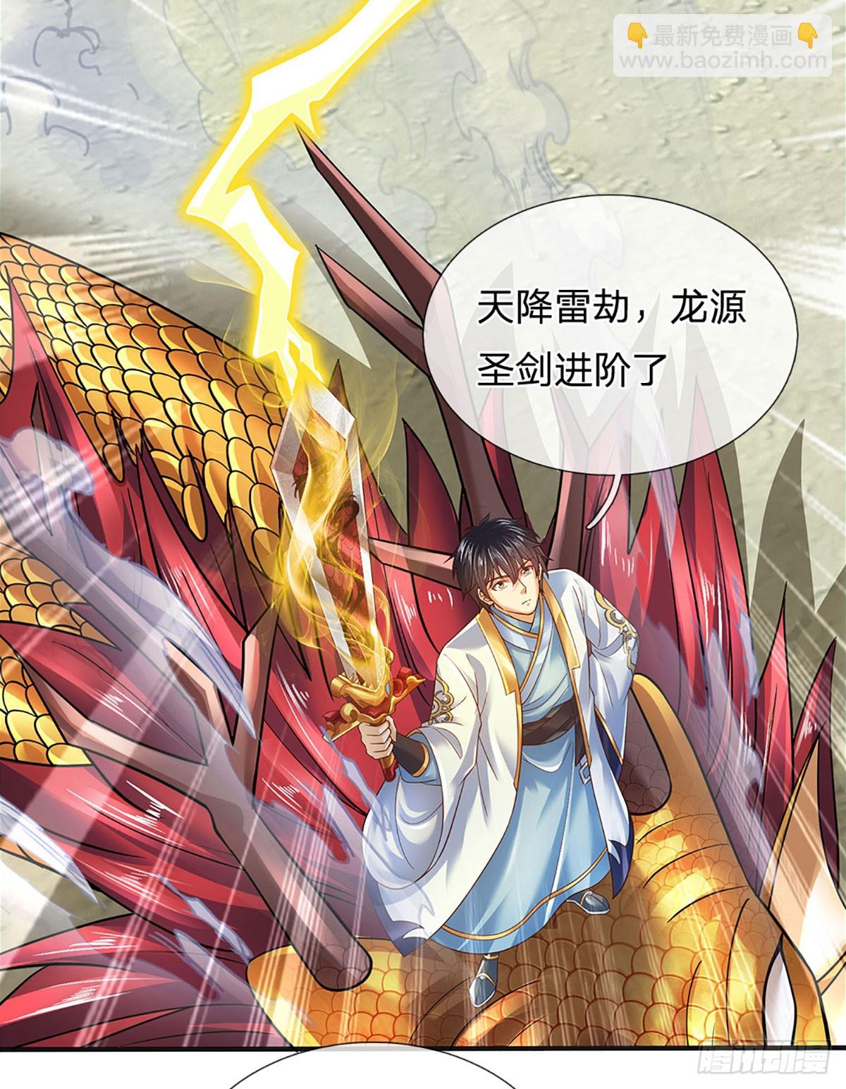 第317话 龙魂牵引，圣兵进阶-第317话