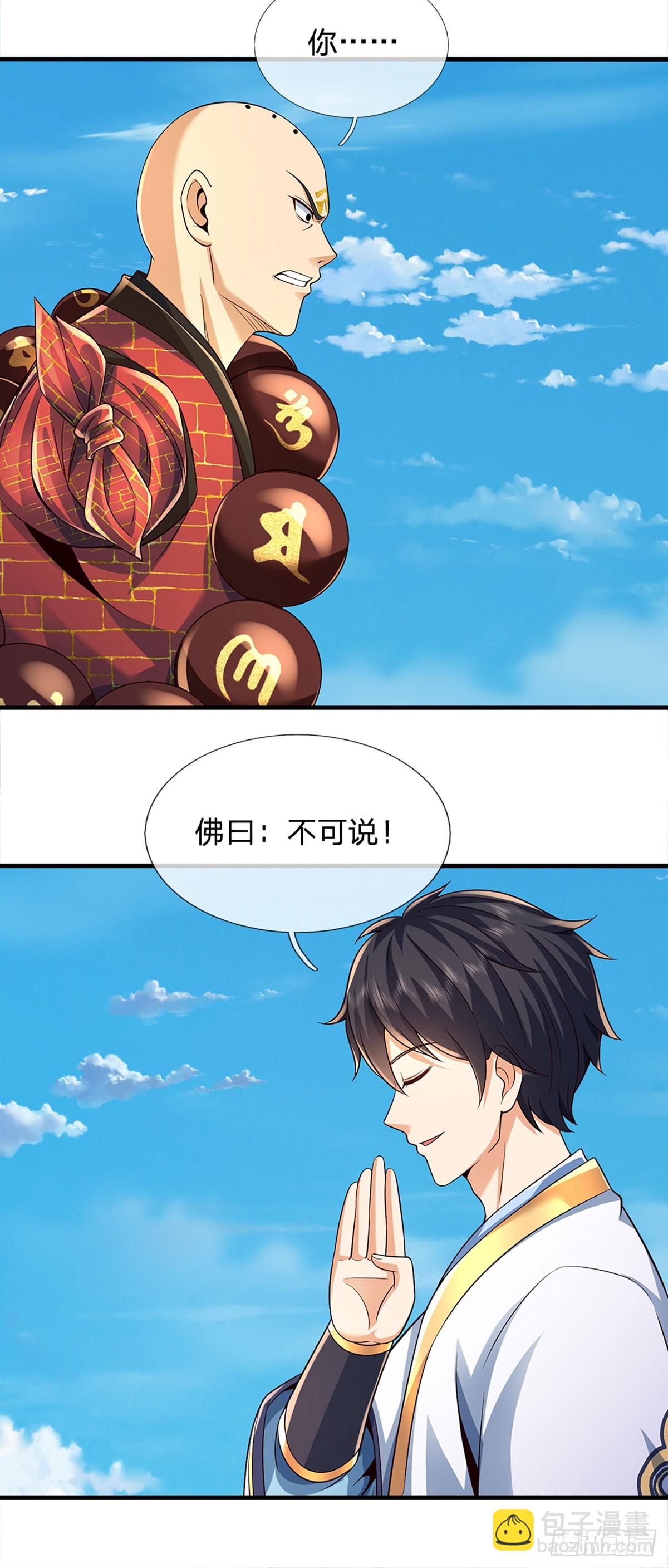 第317话 龙魂牵引，圣兵进阶-第317话