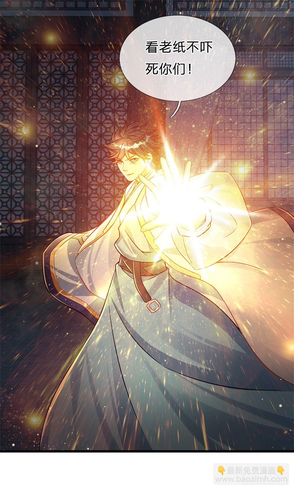 第32话 纳元珠-第33话