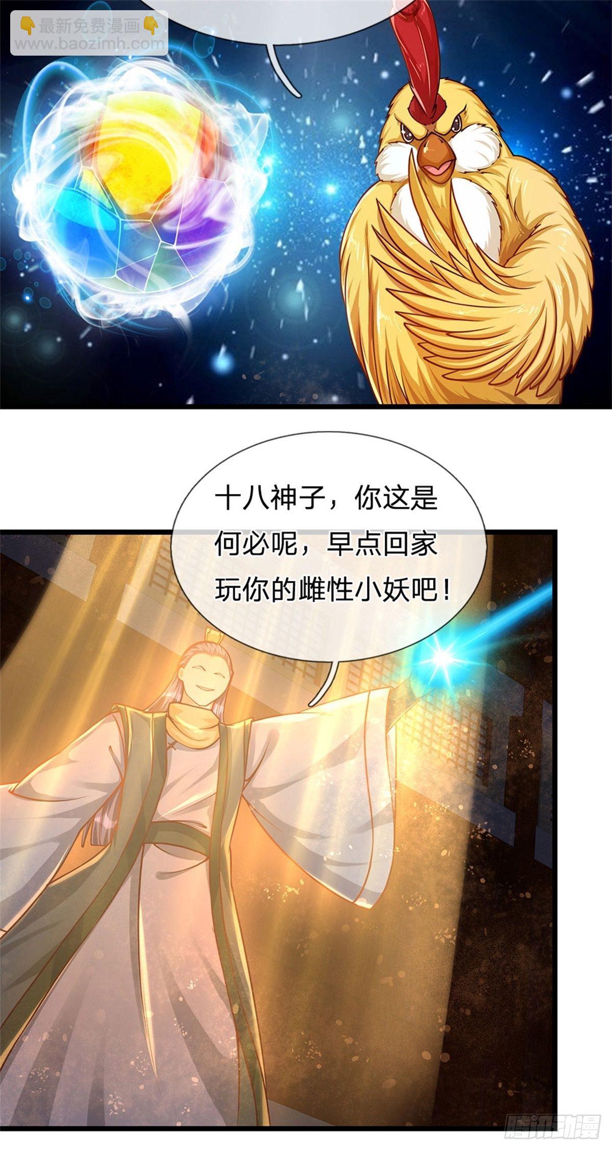第32话 纳元珠-第33话